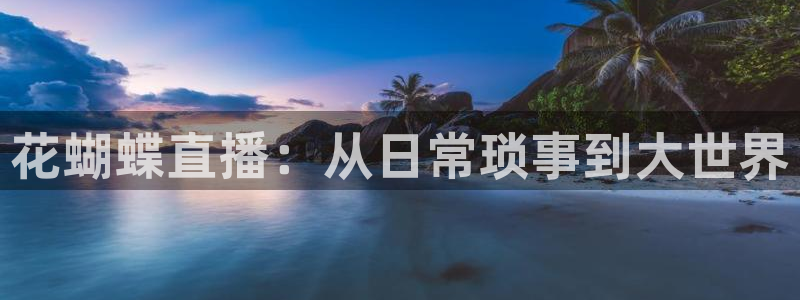 直播吧老牌体育